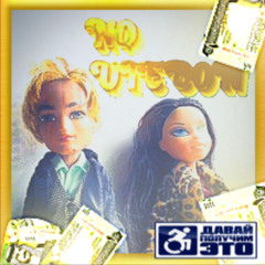 No Viebon (prod. youngslashprod, letdose)