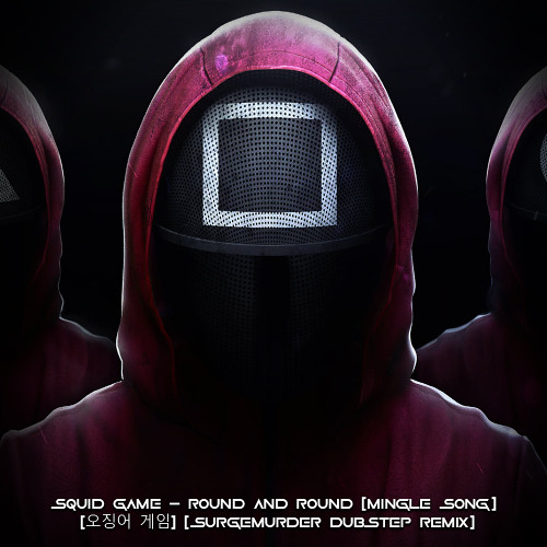 SQUID GAME - ROUND AND ROUND (MINGLE SONG) (오징어 게임) [SURGEMURDER DUBSTEP REMIX]