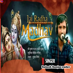 Jai radha madhav (Bhajan)