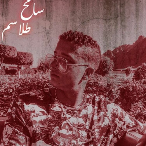 SaMeh Tlasem -  سامح طلاسم