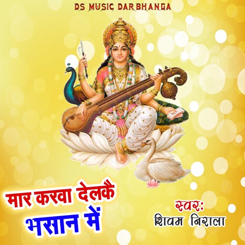Mar Karawa Delkai Bhasan Me