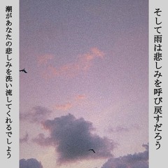 the tides of life they come and go