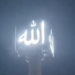 Surah 18 Al-Kahf Mahdi Ash Shishani