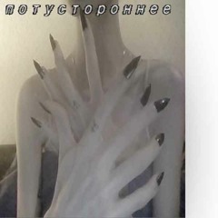P4RTY G1RL - G0r3c0r3/Boy Fantasy (Slightly Slowed)
