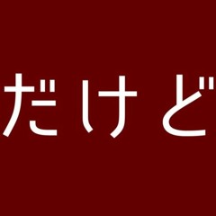 [枫聆月Lyria] わるぐち (NiaoNiao Cover Contest 2023)