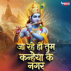 Ja Rahe Ho  Tum Kanhaiya Ke Nagar