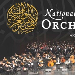 national arab orchestraمقطوعة جايبلي سلام--الأوركسترا العربية