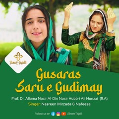 Gusaras Saru e Gudimay