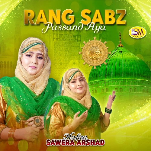 Rang Sabz Passand Aya