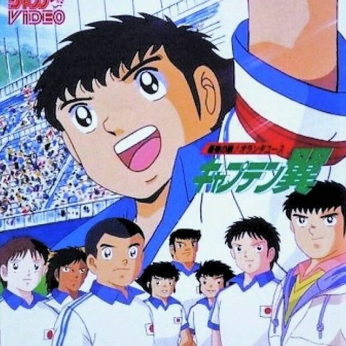 captain tsubasa movie