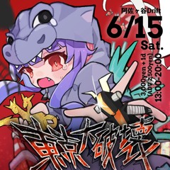 Kijibato VS Kawaii Amen Girl - 東京大破壊set