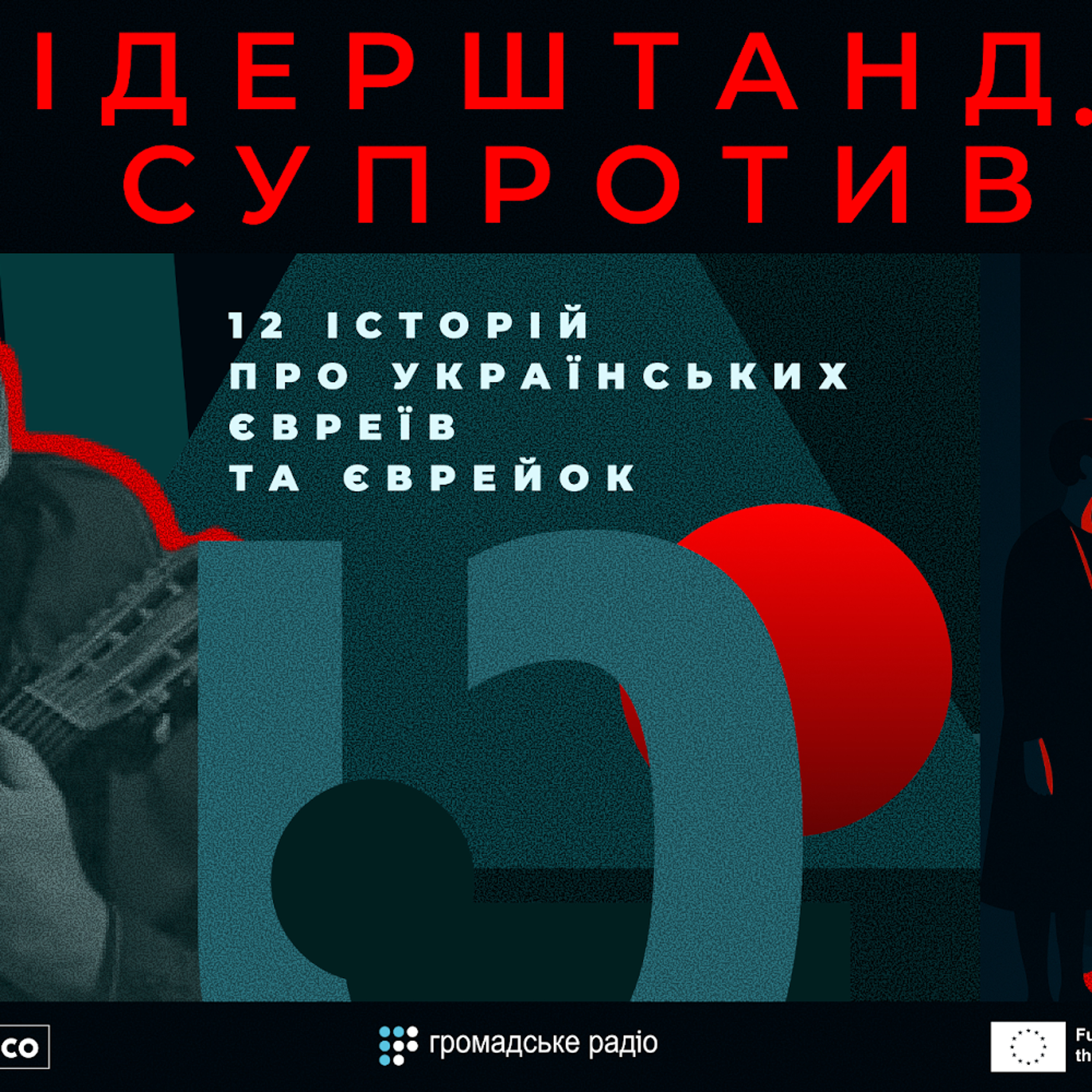 Від успішного драматурга до забороненого барда: історія Олександра Галича episode artwork