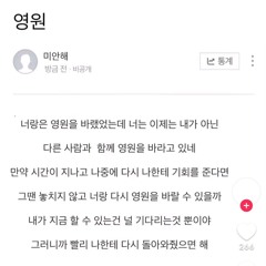 doyouka (도유카) - 네가 없는 매일매일 (Everyday)