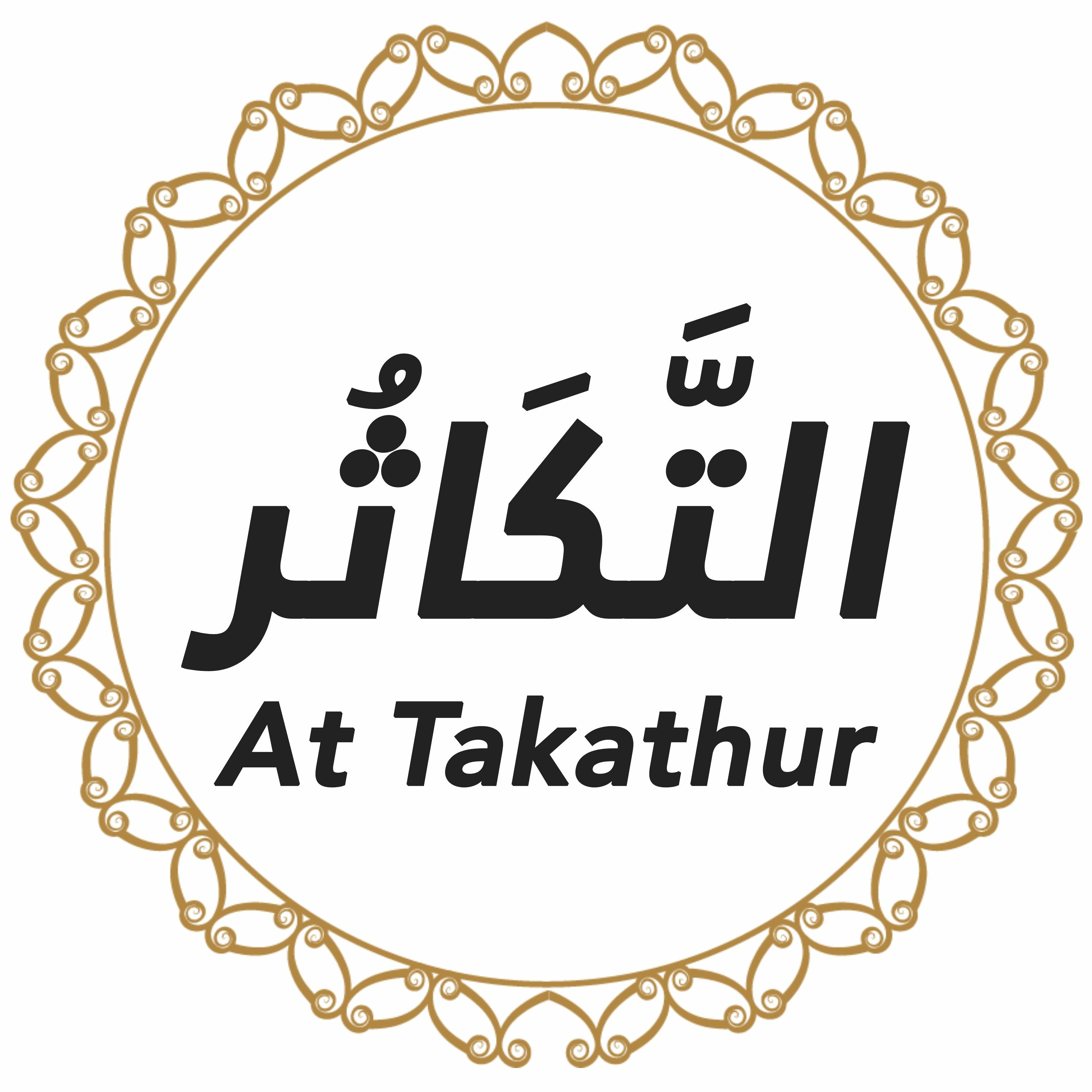 102 Surah Al - Takathur English - Voice Michael