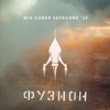 Mia Kober | Fusion Festival 2025 | A Seebühne Afternoon DJ mix artwork - Electronic music tracklist cover image