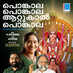 Pongala Pongala Aattukal Pongala