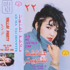 Yalla! Party 2/28/20 @ The Deep End - DJ ZNA