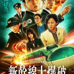 XEM^PHIM,!] ▷ Chuyến Tàu Viên Đạn Kinh Hoàng (2025) FULL HD-4K - VietSub Miễn Phí