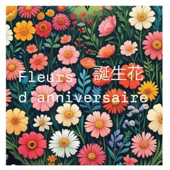 Fleurs d'anniversaire-誕生花-