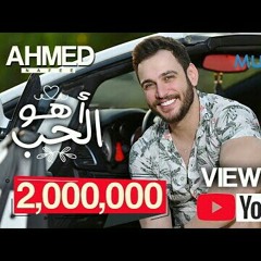 ahmed naf3