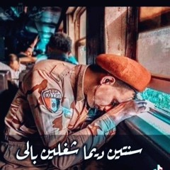 موال_الجيش_والميرى_2019(128k).mp3