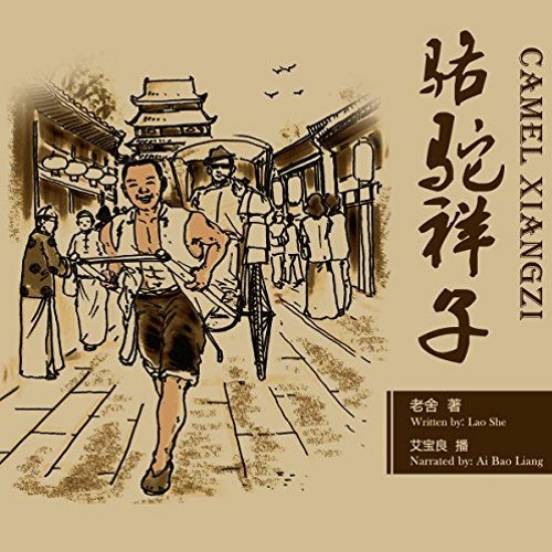 Get PDF EBOOK EPUB KINDLE 骆驼祥子 - 駱駝祥子 [Camel Xiangzi] by  老舍 - 老舍 - Laoshe,�