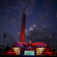 الأهلي القمة - أغنية الاحتفال بالنجمة العاشرة