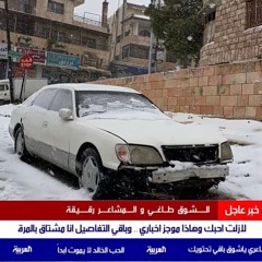 ‎بتحن لمين