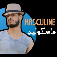 Keshko - Masculine | (2023) كيشكو - ماسكولين
