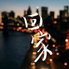 浪子樂團音樂分享會─還是愛禰