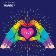 Хосын харилцааны тухай ярилцъя!