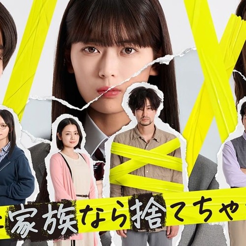 Stream Is a Family Like This Worth Keeping?; 𝚂𝚎𝚊𝚜𝚘𝚗 1