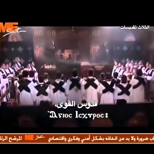 لحن فاي ايطاف اينف | Hymn Fai Etaf Enf (This is He Who Offered Himself Up)