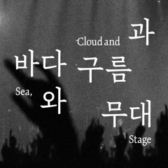 '바다와 구름과 무대' (Concert Trailer for THORNAPPLE)