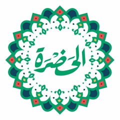 Ya Rasoul Allah فرقة الحضرة الصوفية - يارسول الله