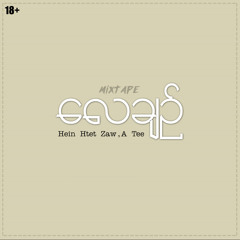 Try the Best(Hein Htet Zaw)Prod by Kyaw Khaing Thant