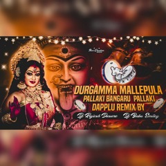 Durgamma Mallepula Pallaki Bangaru Pallaki Dupplu Mix By Dj Rajesh Dasari & Dj Babu Smiley