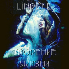 Внутри Тебя