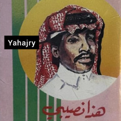 سعد جمعه -اضحك أنا للغير