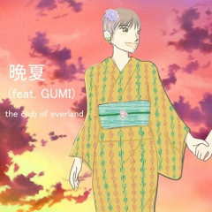 晩夏 (feat, GUMI)