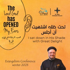 I Sat Down In His Shade With Great Delight - Fr Daoud Lamei تحت ظله اشتهيت أن أجلس