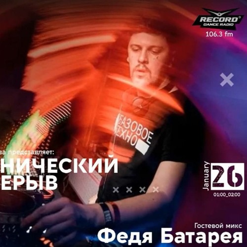 Lena Popova - Технический Перерыв  Keyser (26 - 01 - 2022)