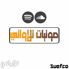 سورة الفتح و محمد و الأحقاف و الجاثية - الشيخ حسن صالح