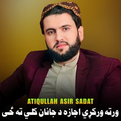 دخو اخلاقو نمونه وي نازنین رسوله