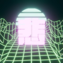 At The Gates of The Neon Heaven
