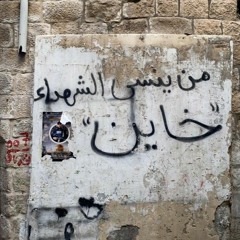 هُنَا مَرُّوا!'(
