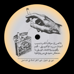 PREMIERE: Ragwa - Kings Of The Road [SAH0007]