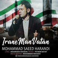 Mohammad Saeed Harandi - Irane Man Vatan