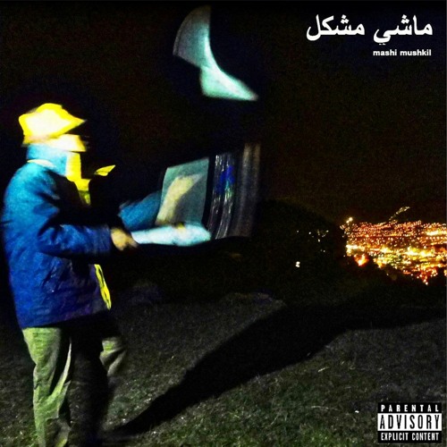 ELAB PREMIÈRES : SEKÖA - PÉRÉGRINATION