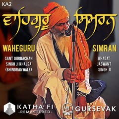 Waheguru Simran Jaap - Sant Gurbachan Singh Ji (Bhindranwale) (1960)